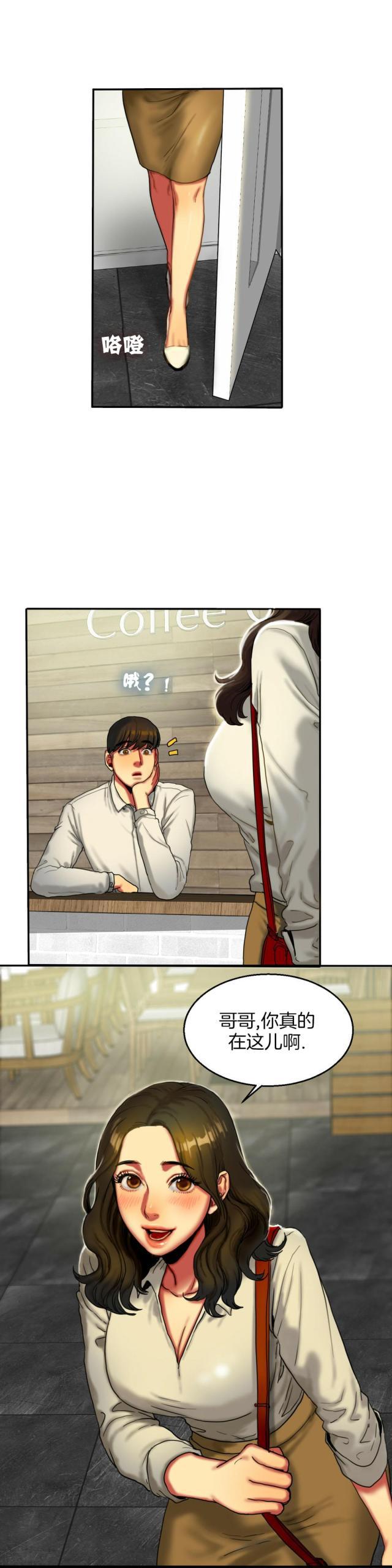 母女的施舍韩漫全集-第15话 上班无删减无遮挡章节图片 