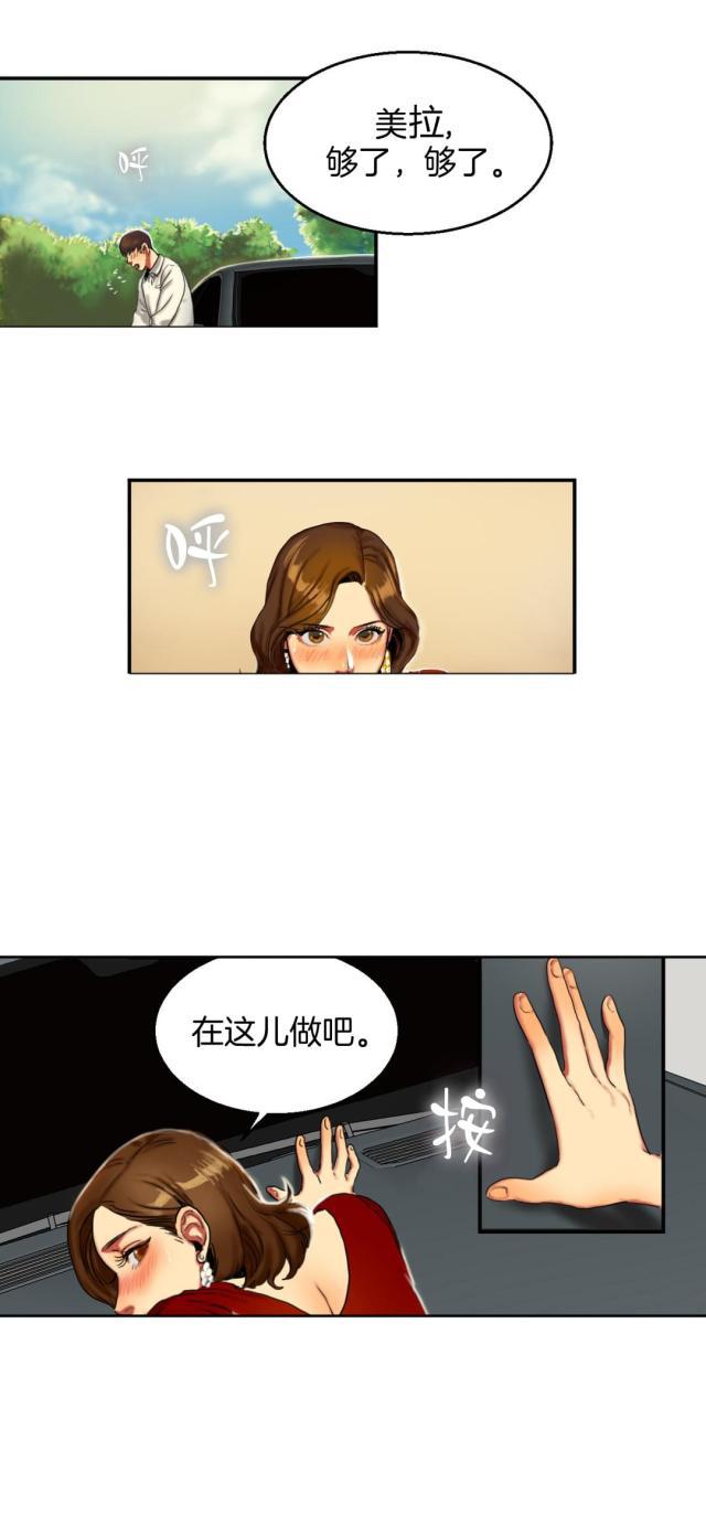 母女的施舍韩漫全集-第18话 礼物无删减无遮挡章节图片 