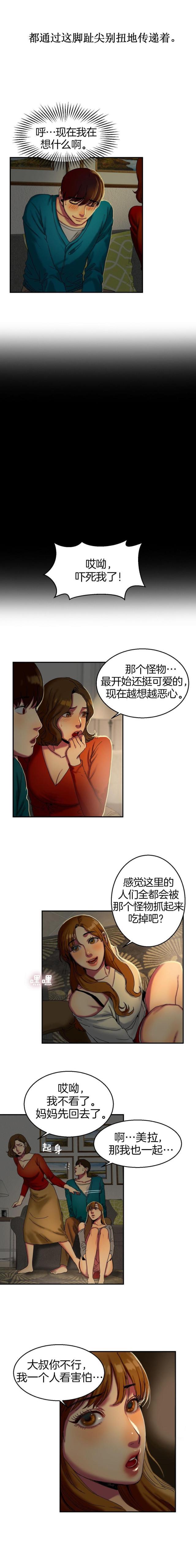 火凤燎原漫画-第20话 手机全彩韩漫标签