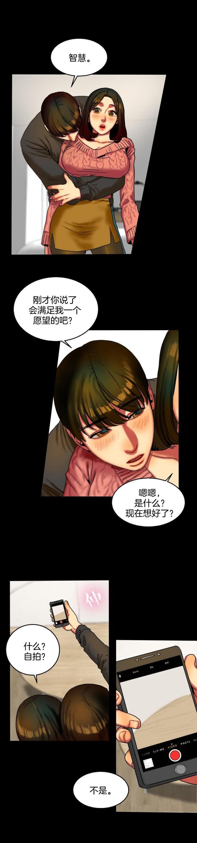 母女的施舍韩漫全集-第21话 愿望无删减无遮挡章节图片 