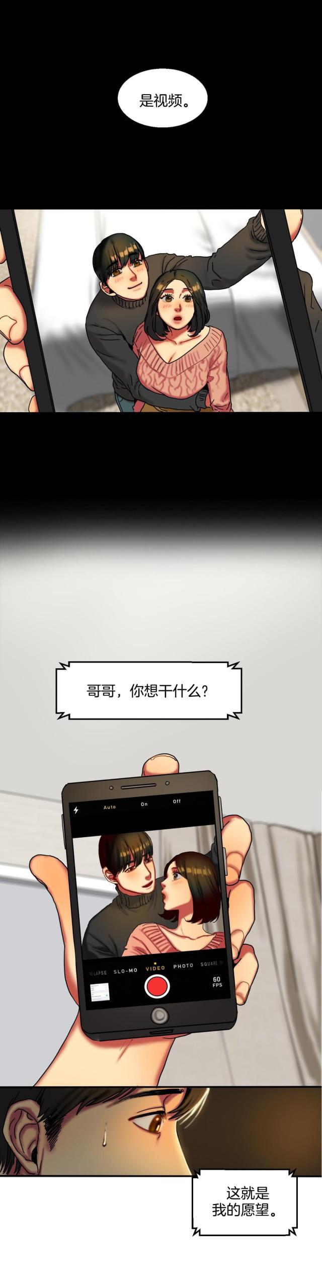 母女的施舍韩漫全集-第21话 愿望无删减无遮挡章节图片 