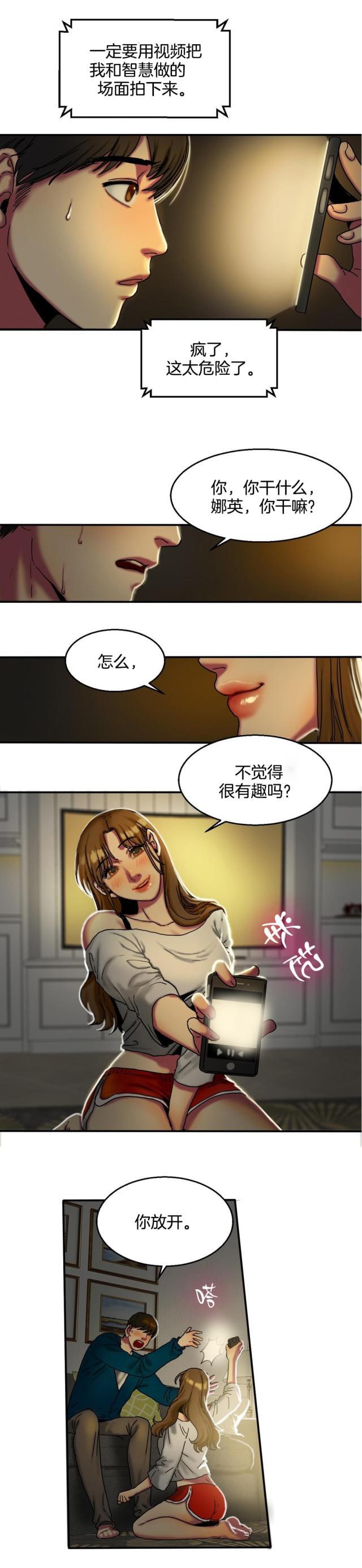 母女的施舍韩漫全集-第21话 愿望无删减无遮挡章节图片 