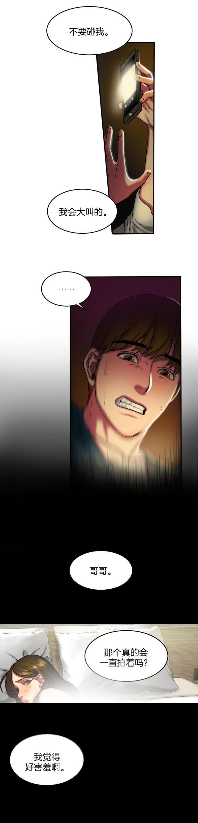 母女的施舍韩漫全集-第21话 愿望无删减无遮挡章节图片 