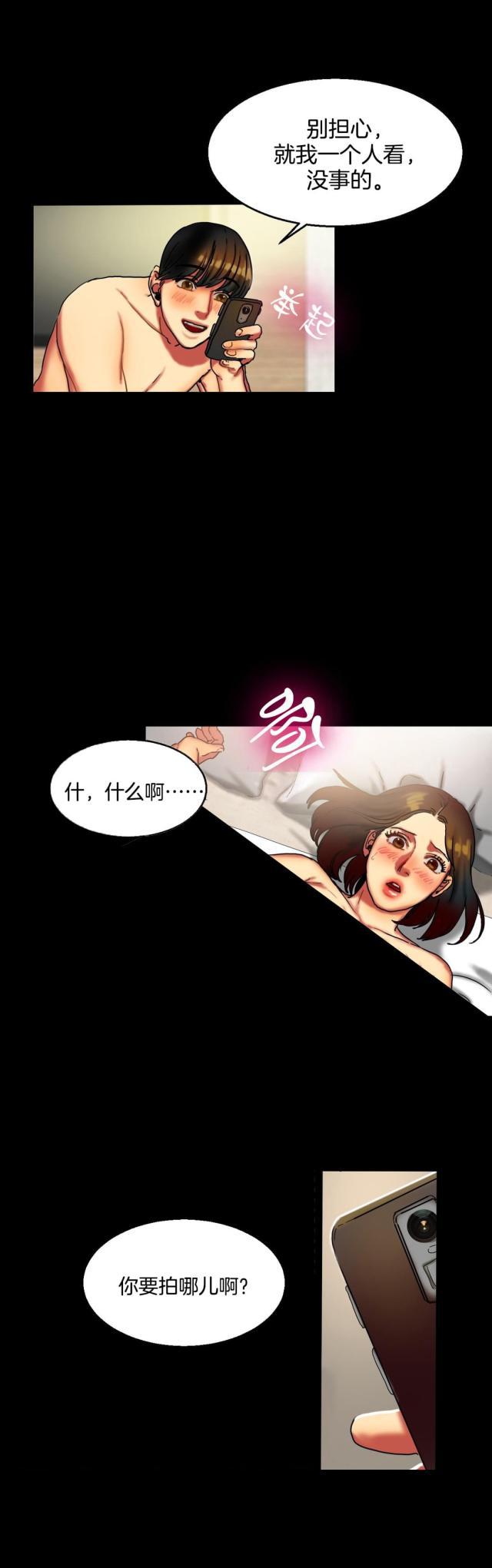 母女的施舍韩漫全集-第21话 愿望无删减无遮挡章节图片 