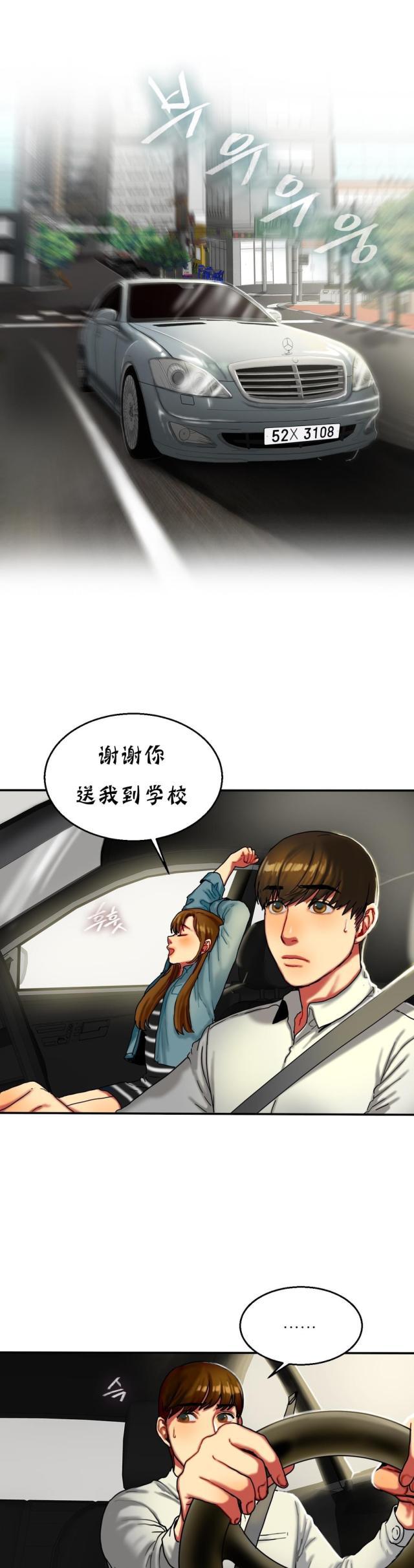 母女的施舍韩漫全集-第23话 偷拍无删减无遮挡章节图片 