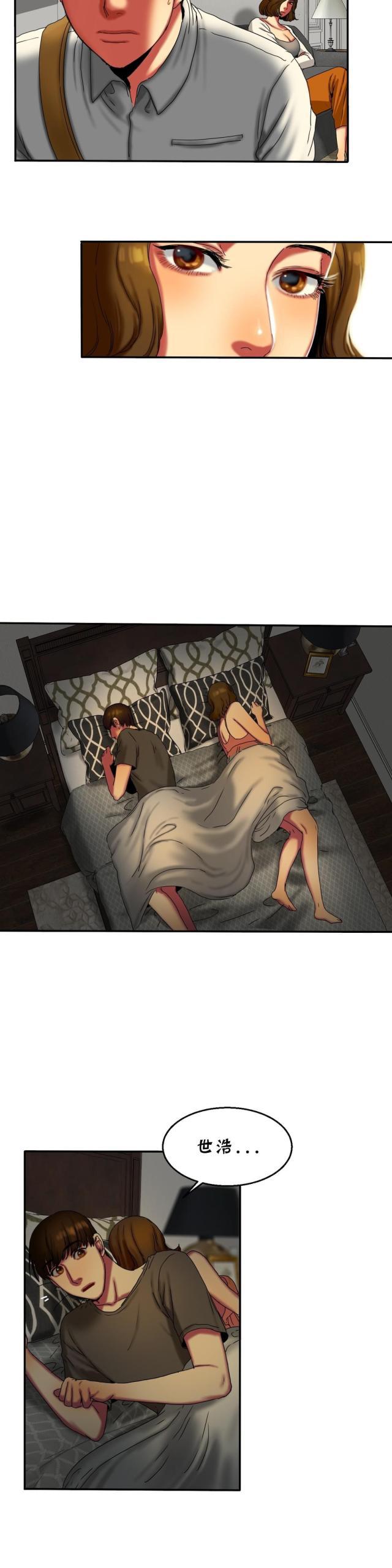 母女的施舍韩漫全集-第24话 苦恼无删减无遮挡章节图片 