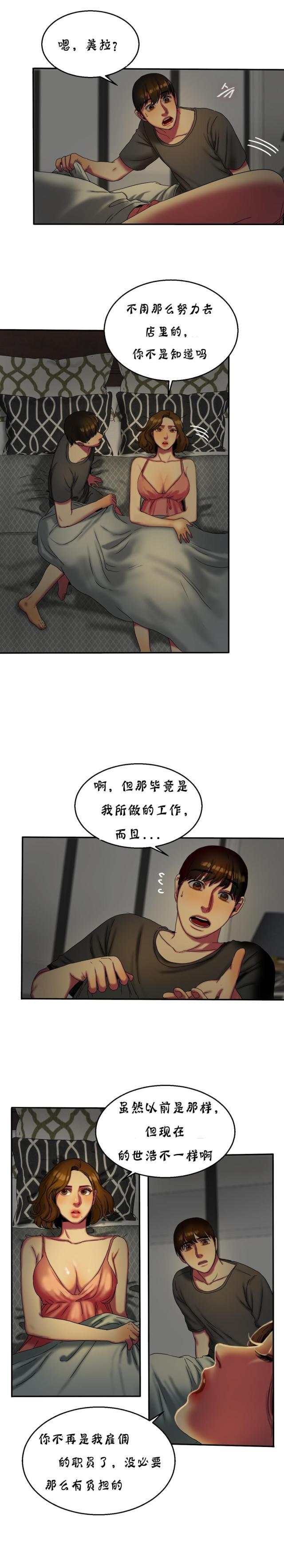 母女的施舍韩漫全集-第24话 苦恼无删减无遮挡章节图片 