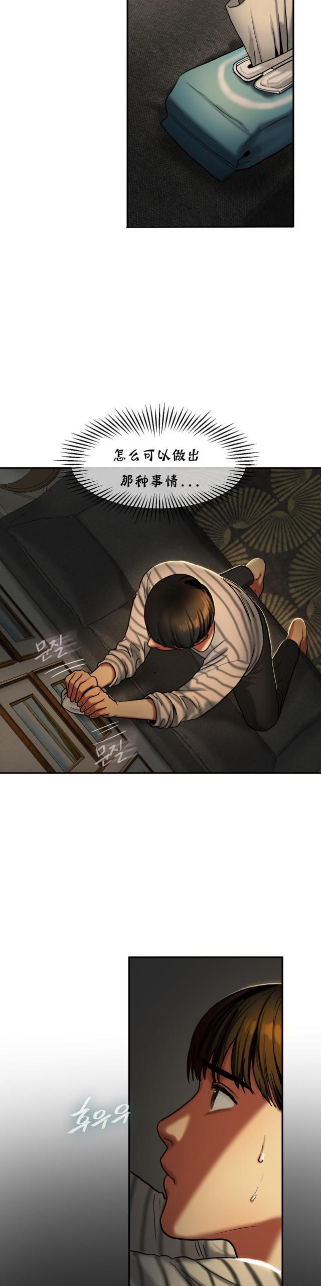 母女的施舍韩漫全集-第35话 奖励无删减无遮挡章节图片 