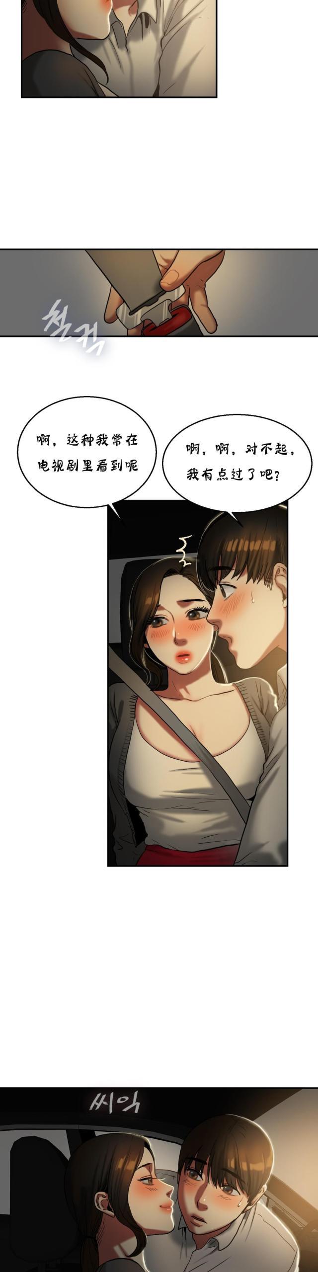 母女的施舍韩漫全集-第35话 奖励无删减无遮挡章节图片 
