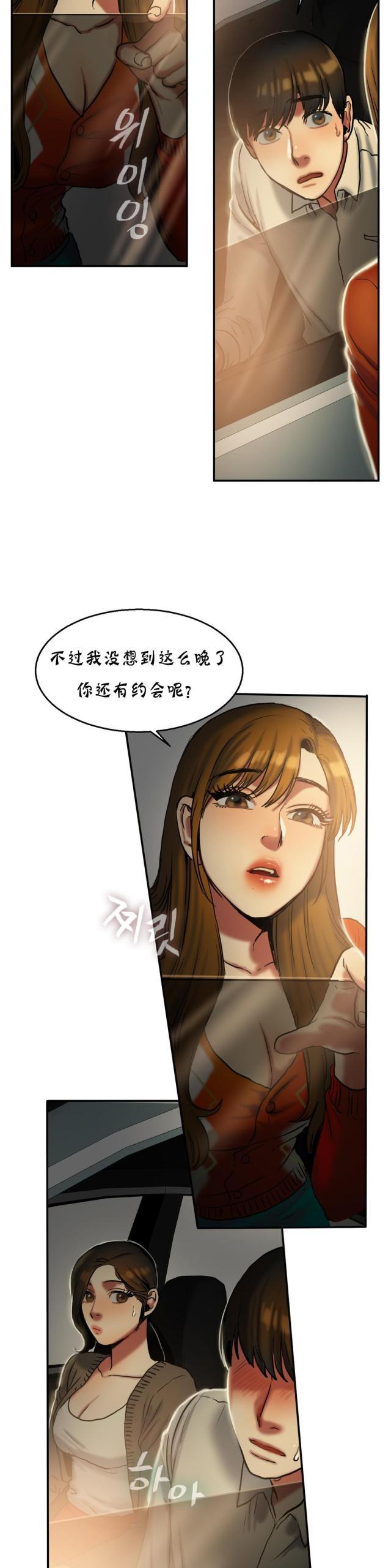 火凤燎原漫画-第36话 秋千全彩韩漫标签