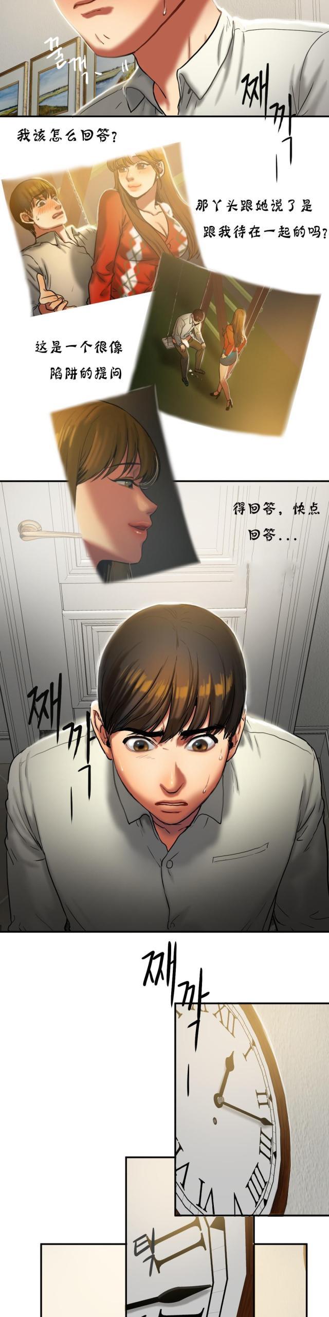 母女的施舍韩漫全集-第39话 一个故事无删减无遮挡章节图片 