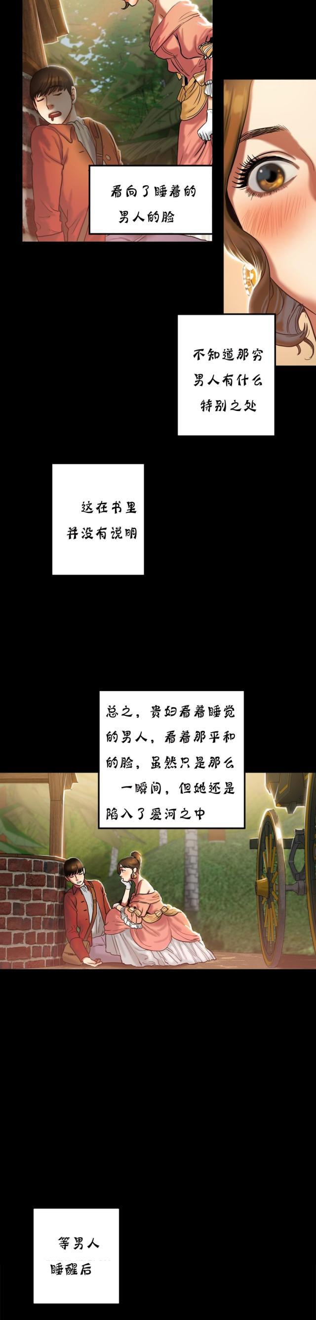 母女的施舍韩漫全集-第39话 一个故事无删减无遮挡章节图片 