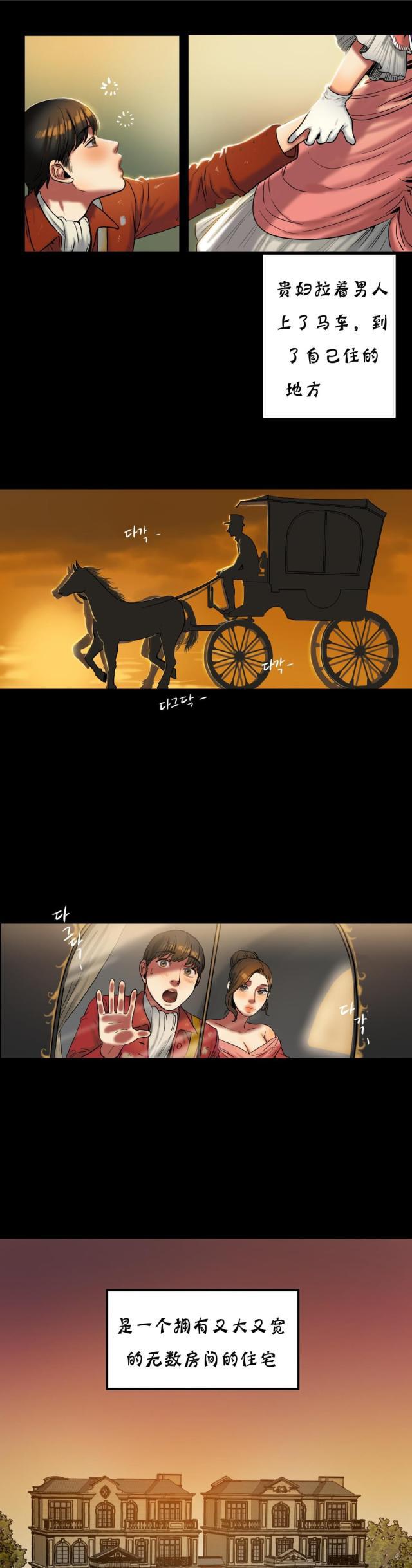 母女的施舍韩漫全集-第39话 一个故事无删减无遮挡章节图片 