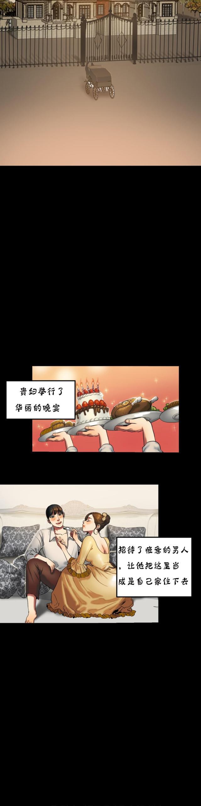 母女的施舍韩漫全集-第39话 一个故事无删减无遮挡章节图片 