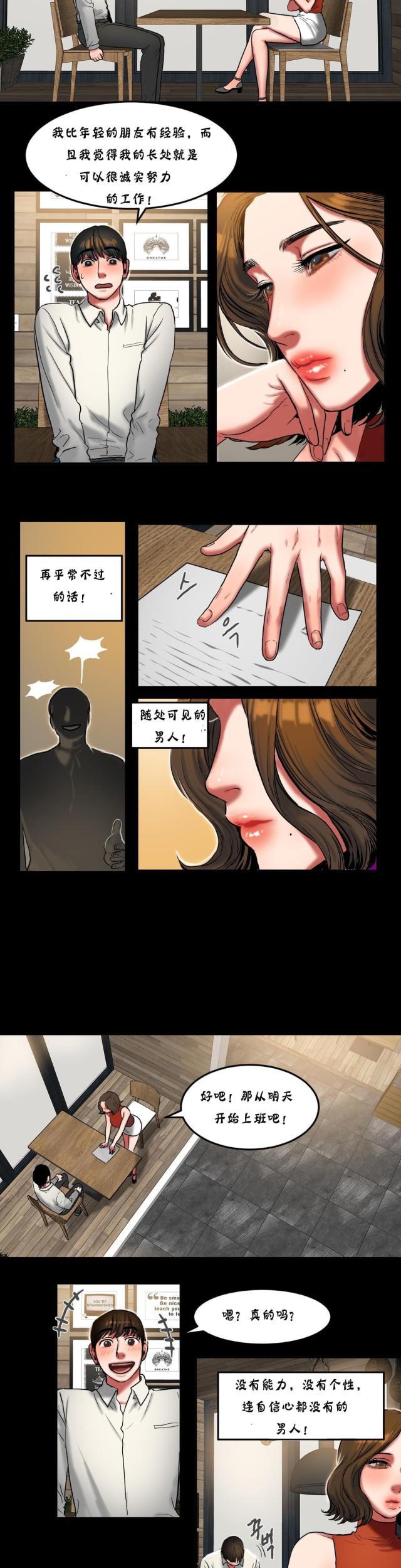 火凤燎原漫画-第49话 平凡全彩韩漫标签
