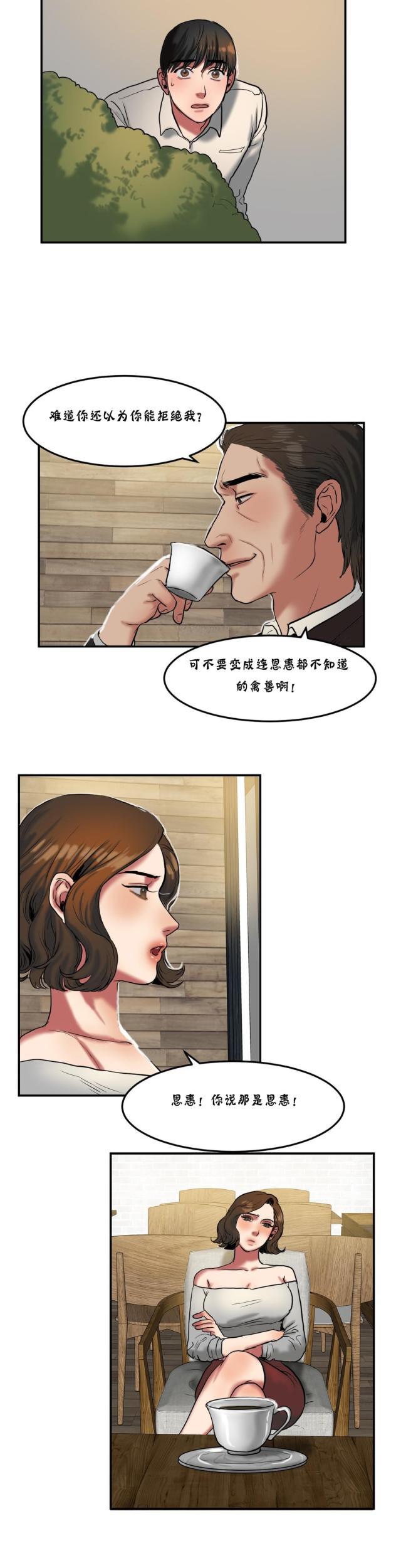 火凤燎原漫画-第51话 是谁全彩韩漫标签