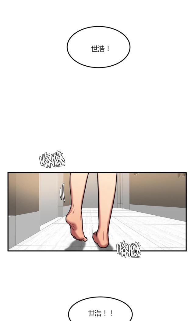 母女的施舍韩漫全集-第55话 借用无删减无遮挡章节图片 