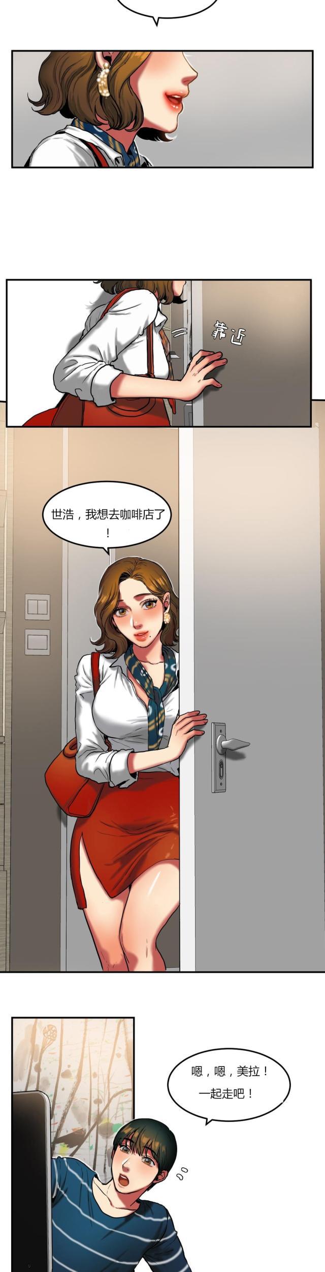 母女的施舍韩漫全集-第55话 借用无删减无遮挡章节图片 