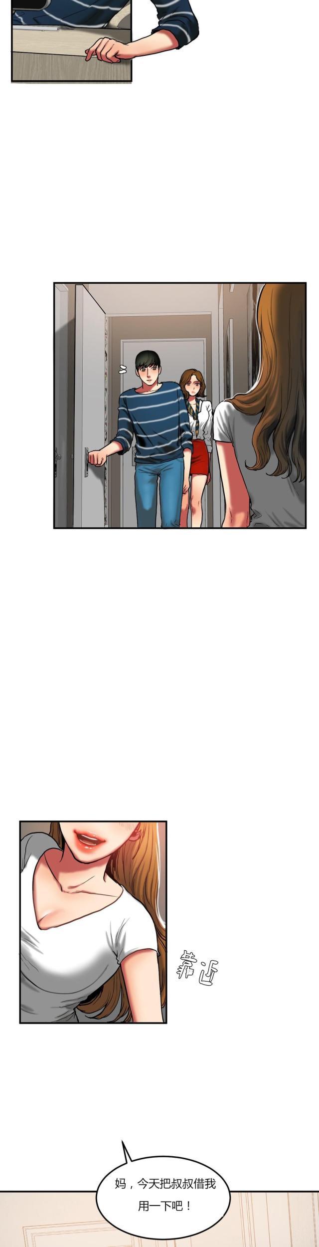 母女的施舍韩漫全集-第55话 借用无删减无遮挡章节图片 