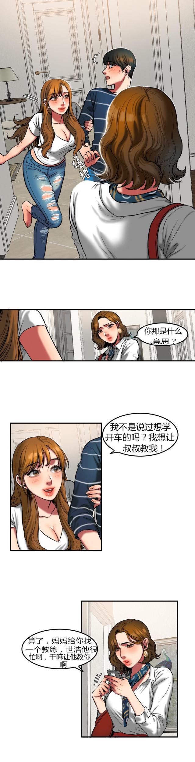 母女的施舍韩漫全集-第55话 借用无删减无遮挡章节图片 