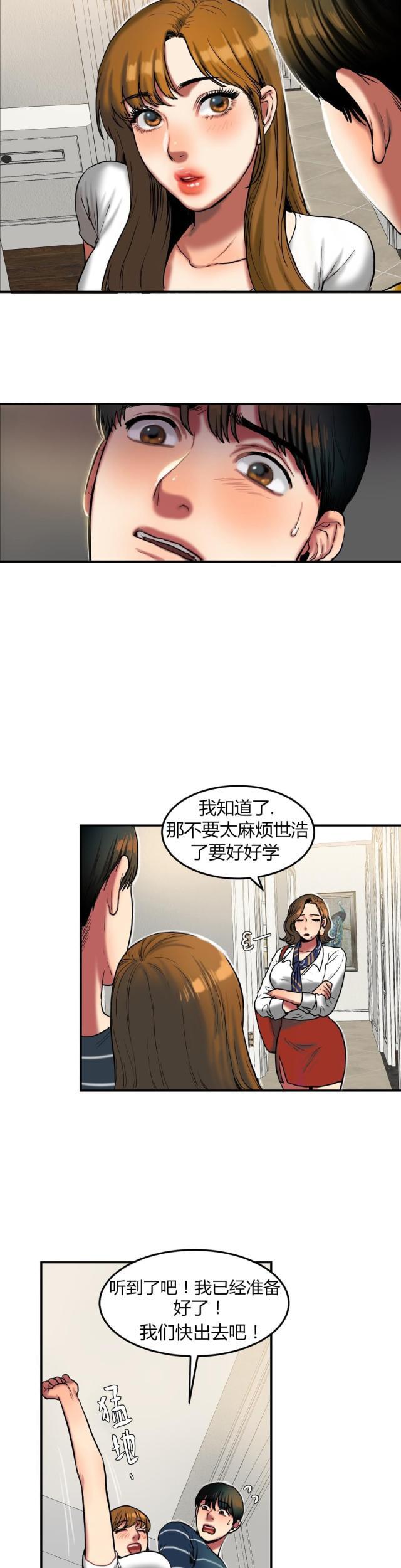 母女的施舍韩漫全集-第55话 借用无删减无遮挡章节图片 