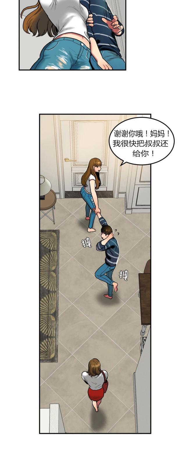 母女的施舍韩漫全集-第55话 借用无删减无遮挡章节图片 