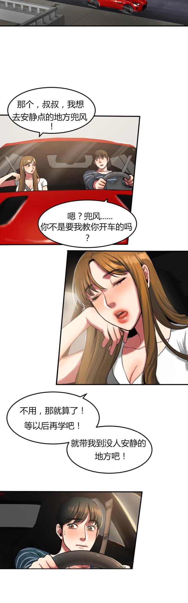 母女的施舍韩漫全集-第55话 借用无删减无遮挡章节图片 