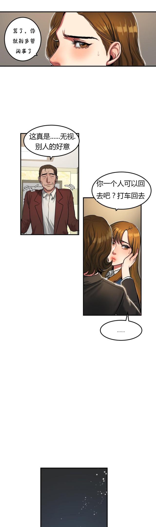 母女的施舍韩漫全集-第60话 相约无删减无遮挡章节图片 