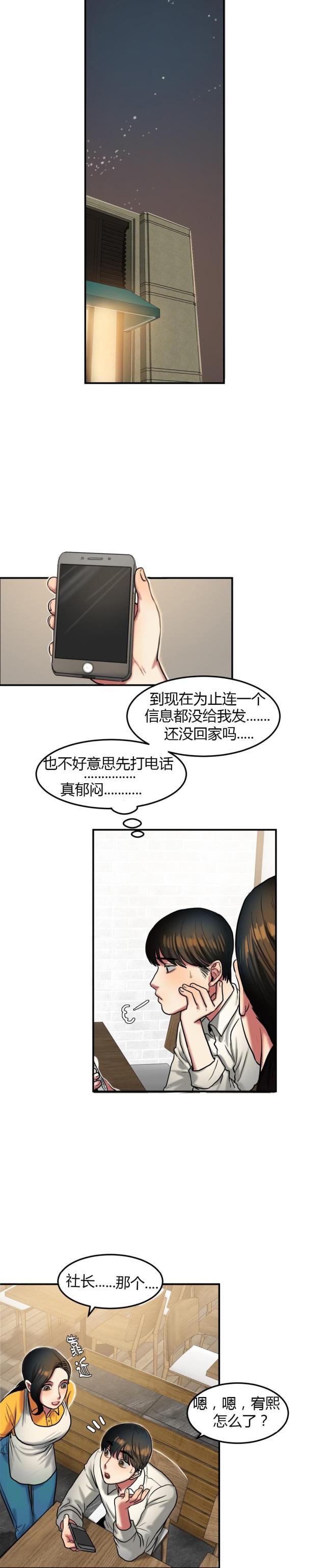 母女的施舍韩漫全集-第60话 相约无删减无遮挡章节图片 