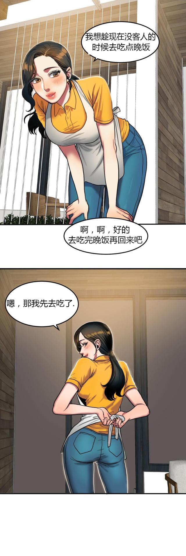 母女的施舍韩漫全集-第60话 相约无删减无遮挡章节图片 