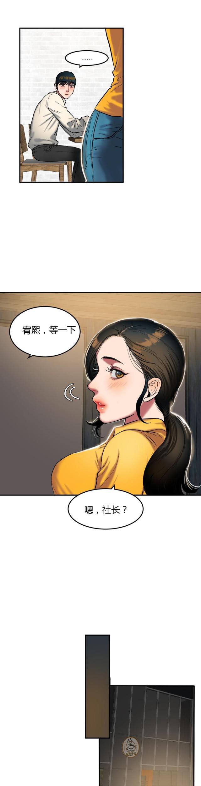 母女的施舍韩漫全集-第60话 相约无删减无遮挡章节图片 