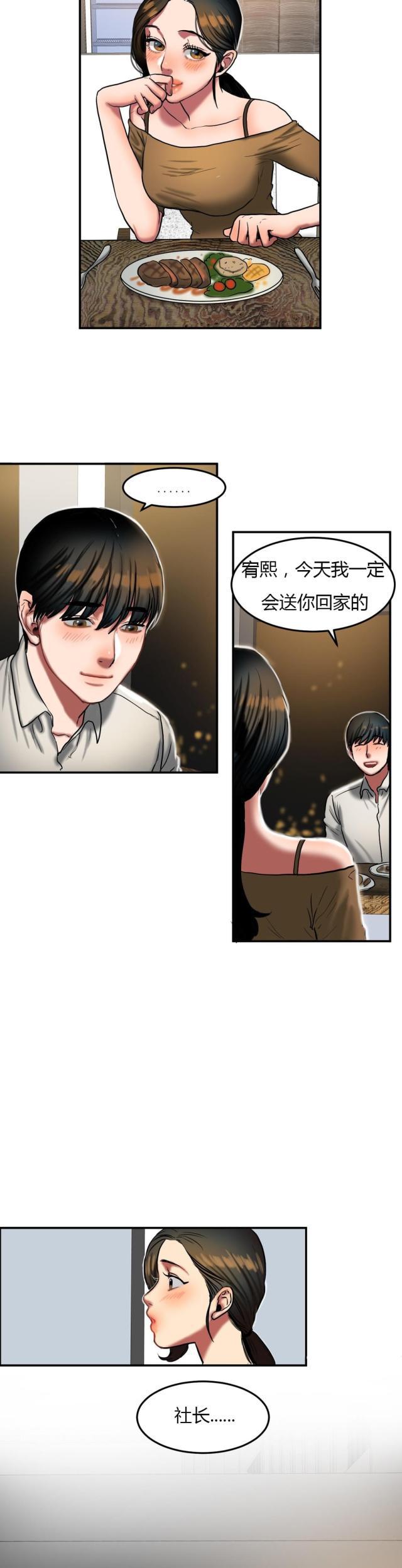 母女的施舍韩漫全集-第60话 相约无删减无遮挡章节图片 