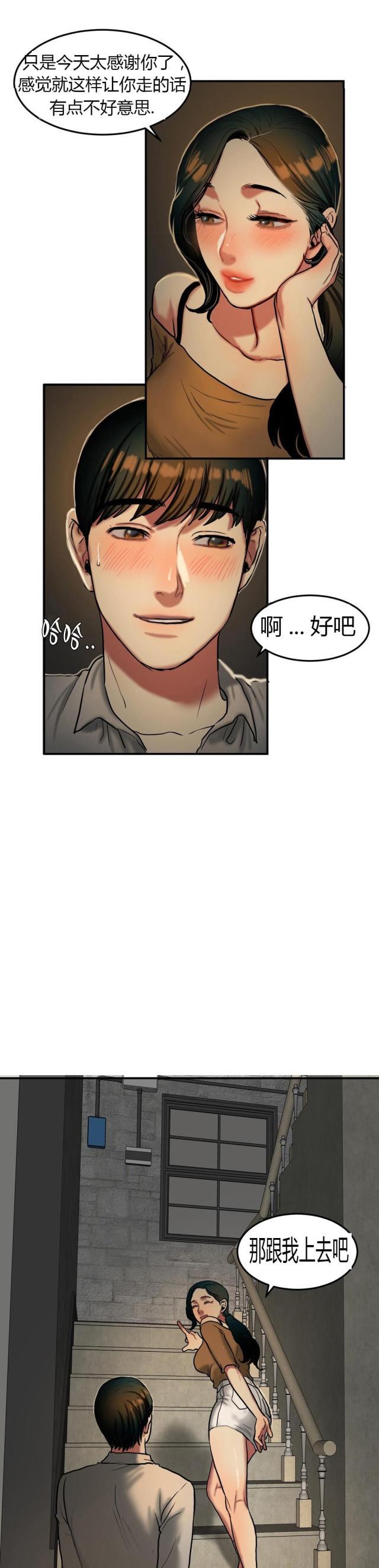 母女的施舍韩漫全集-第60话 相约无删减无遮挡章节图片 