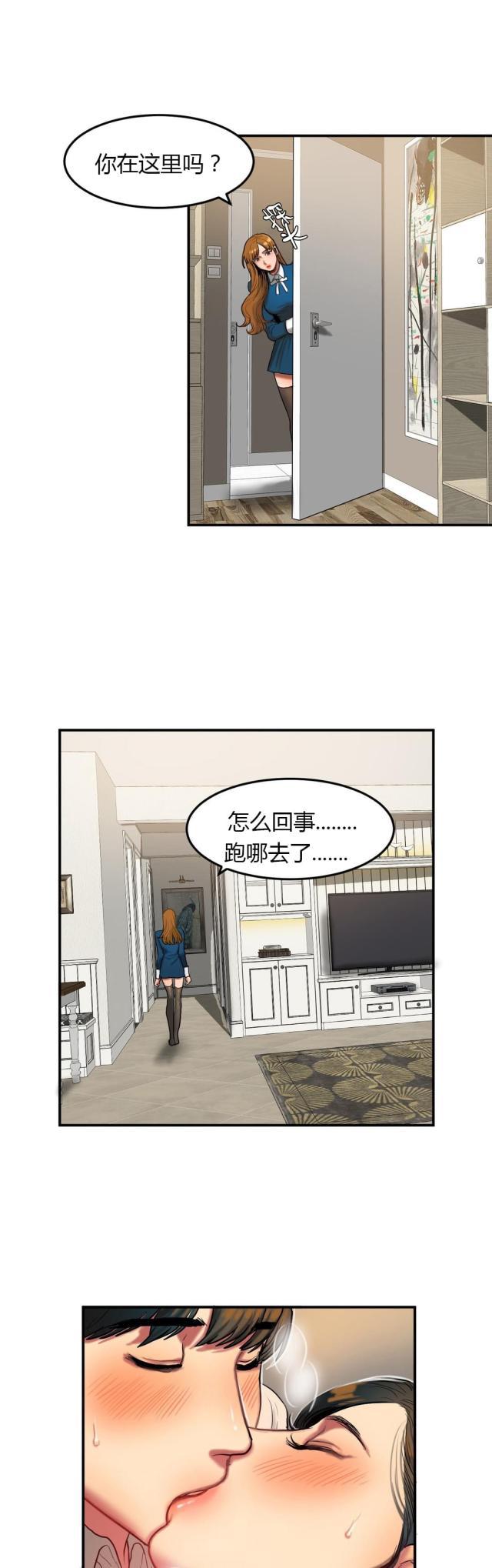 母女的施舍韩漫全集-第61话 送回家无删减无遮挡章节图片 