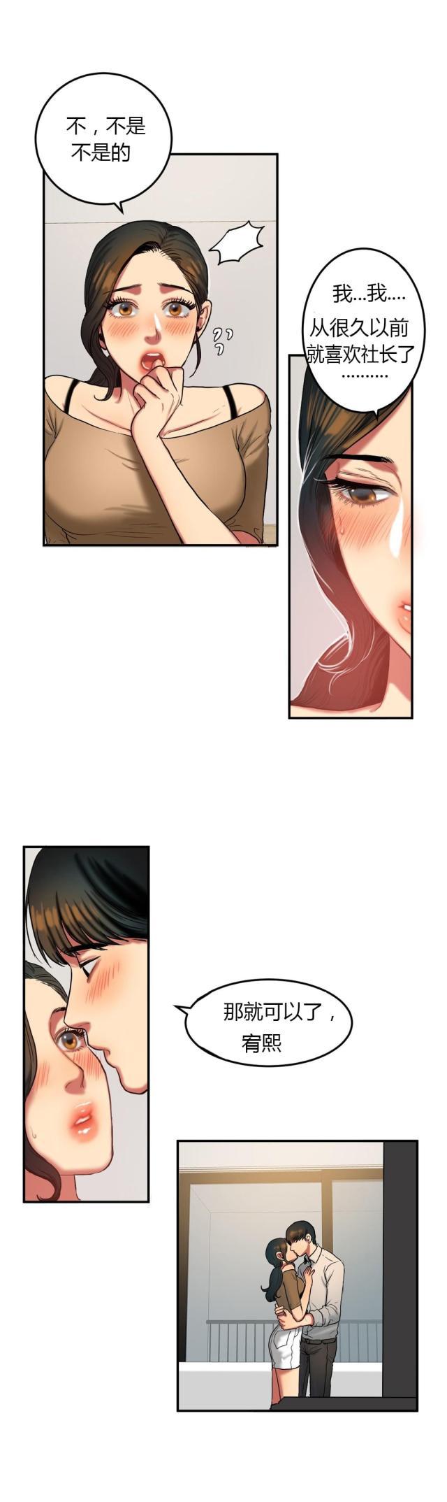 母女的施舍韩漫全集-第61话 送回家无删减无遮挡章节图片 