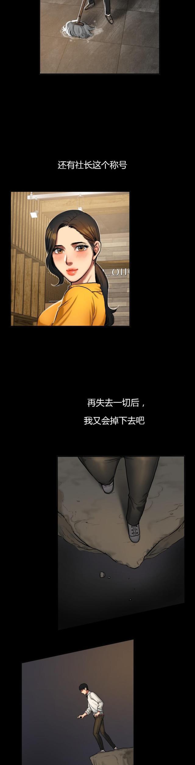 母女的施舍韩漫全集-第63话 思考无删减无遮挡章节图片 