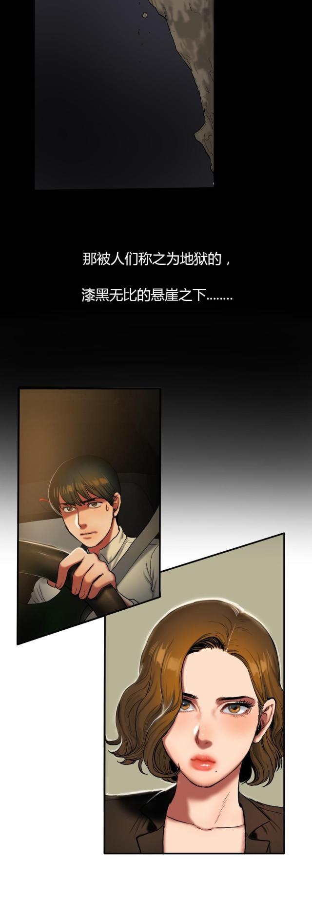 母女的施舍韩漫全集-第63话 思考无删减无遮挡章节图片 