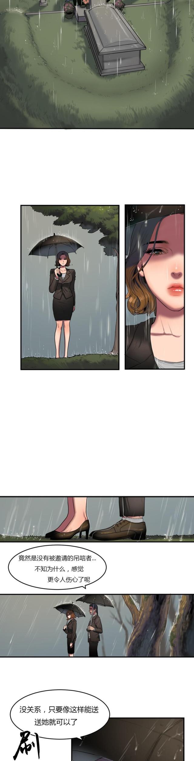 母女的施舍韩漫全集-第69话 葬礼无删减无遮挡章节图片 
