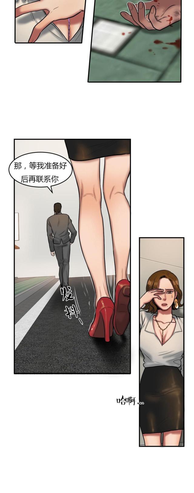 母女的施舍韩漫全集-第74话 两个人的世界无删减无遮挡章节图片 
