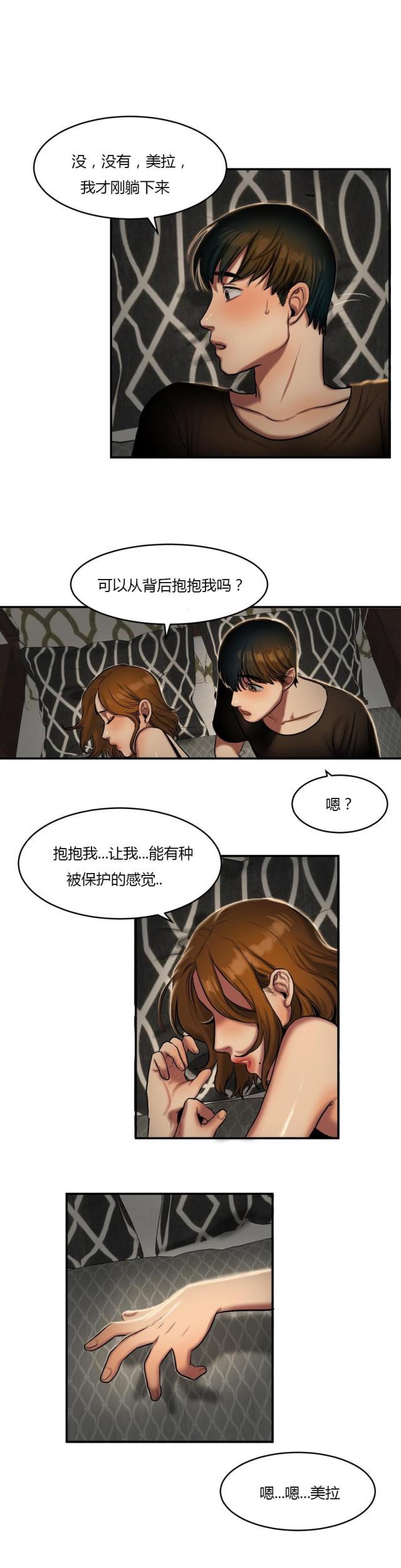 母女的施舍韩漫全集-第74话 两个人的世界无删减无遮挡章节图片 