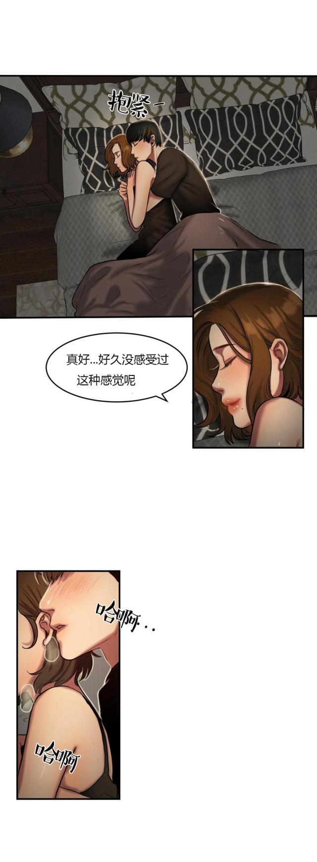 母女的施舍韩漫全集-第74话 两个人的世界无删减无遮挡章节图片 