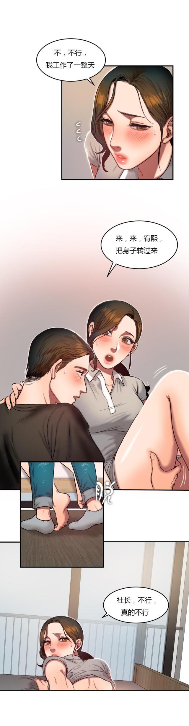 母女的施舍韩漫全集-第84话 解救无删减无遮挡章节图片 