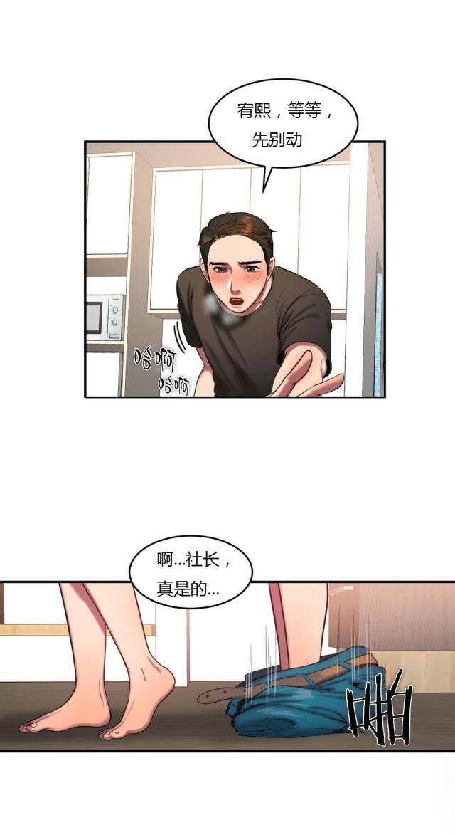 母女的施舍韩漫全集-第84话 解救无删减无遮挡章节图片 