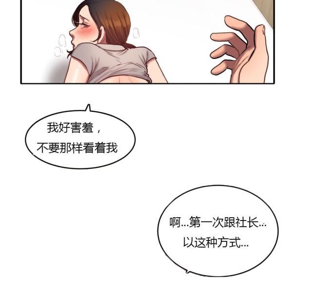母女的施舍韩漫全集-第84话 解救无删减无遮挡章节图片 