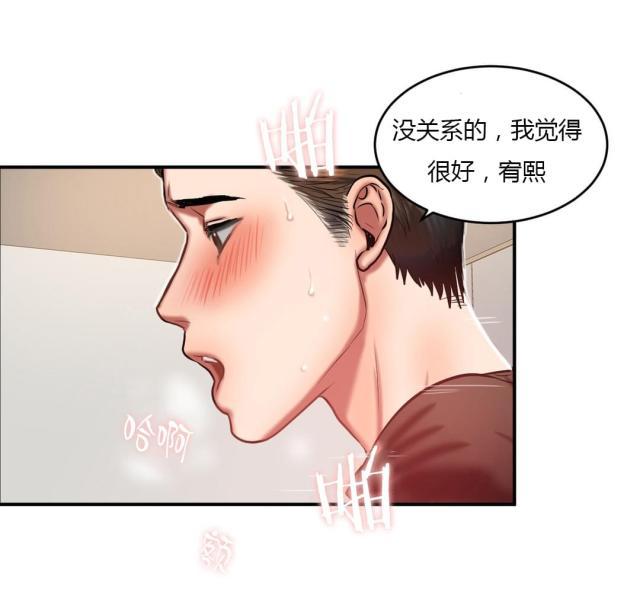 母女的施舍韩漫全集-第84话 解救无删减无遮挡章节图片 