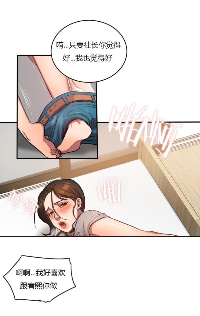 母女的施舍韩漫全集-第84话 解救无删减无遮挡章节图片 