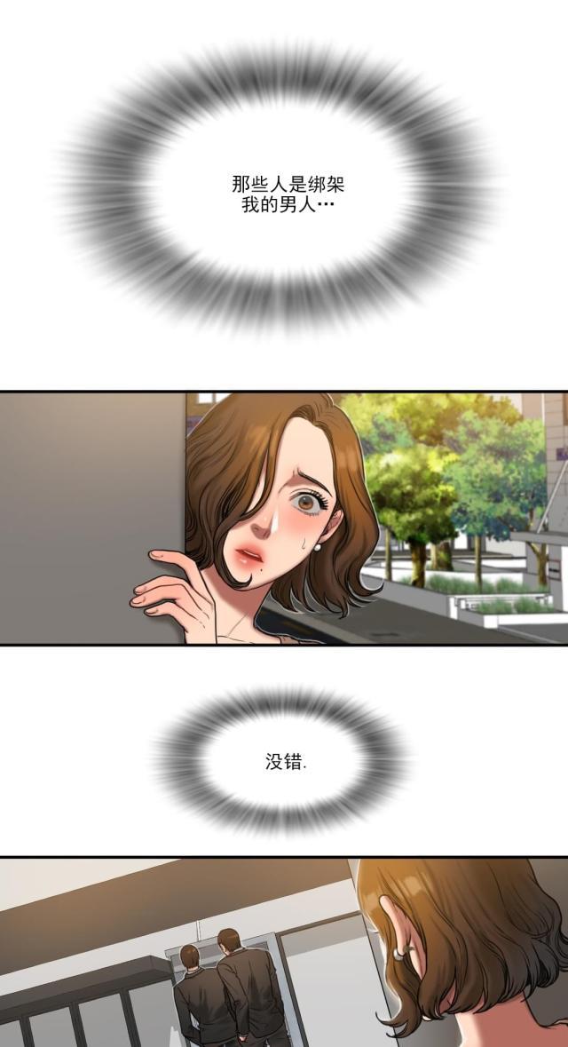 火凤燎原漫画-第90话 所谓的感情全彩韩漫标签