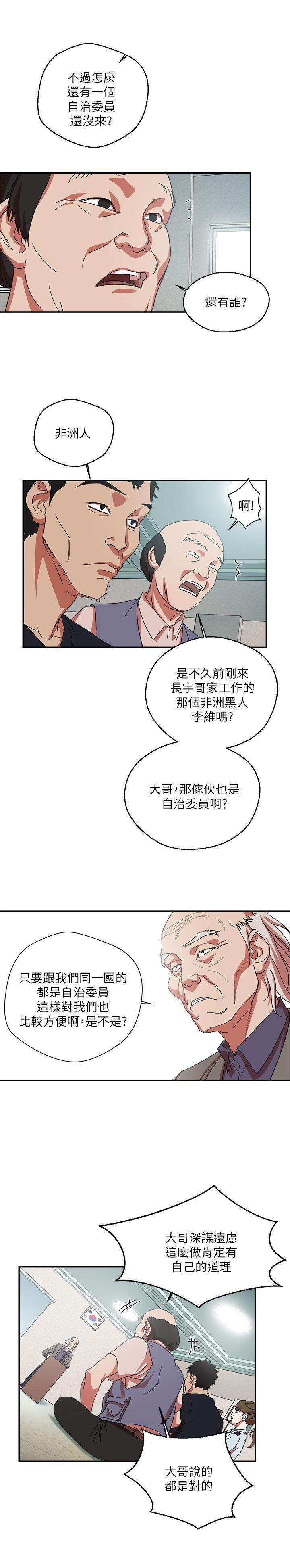 母猪养成计画韩漫全集-第1话无删减无遮挡章节图片 