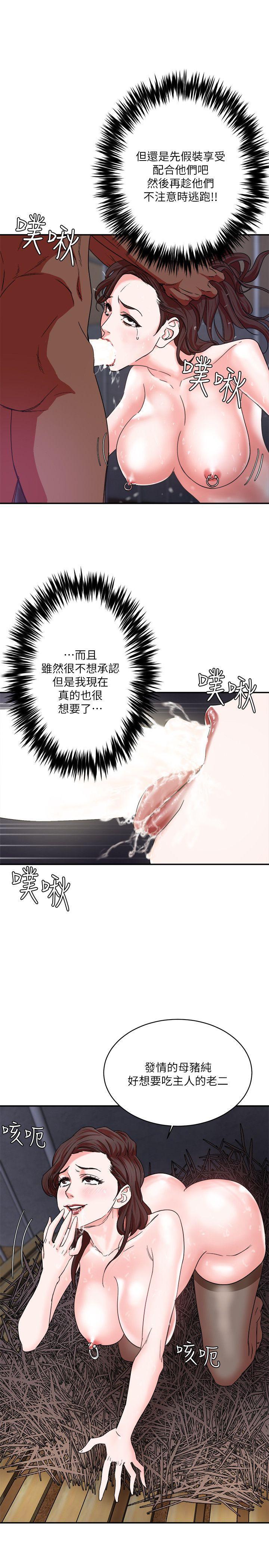母猪养成计画韩漫全集-第4话无删减无遮挡章节图片 