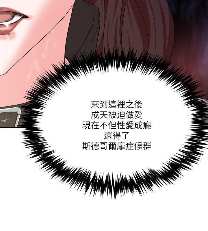 母猪养成计画韩漫全集-第6话无删减无遮挡章节图片 